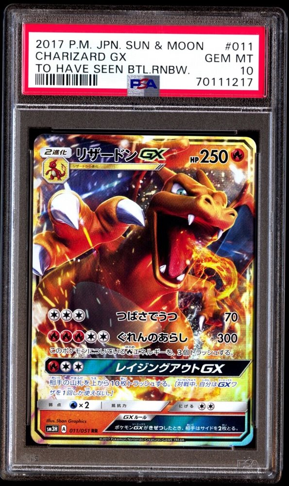 ebay gx pokemon cards - 7 Cards - Shiny GX Cards Pikachu & Zekrom GX Full