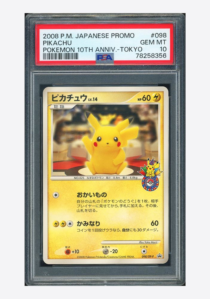 Auction Prices Realized Tcg Cards 2008 POKEMON JAPANESE