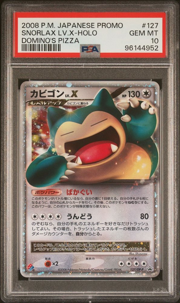 Auction Prices Realized Tcg Cards 2008 POKEMON JAPANESE