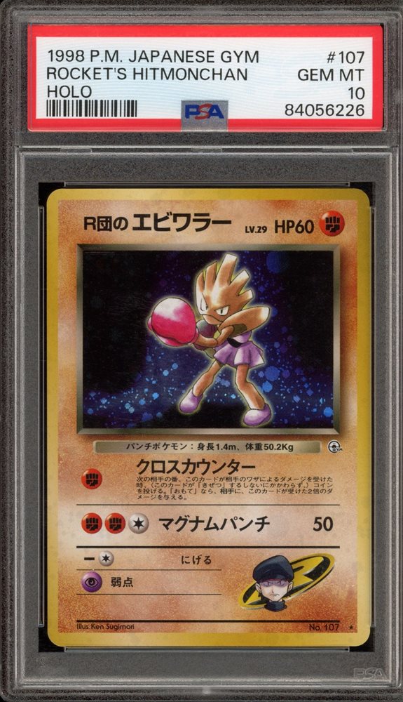 Auction Prices Realized Tcg Cards 1998 POKEMON JAPANESE GYM