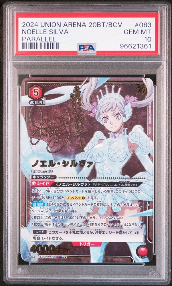 Auction Prices Realized Tcg Cards 2024 UNION ARENA JAPANESE