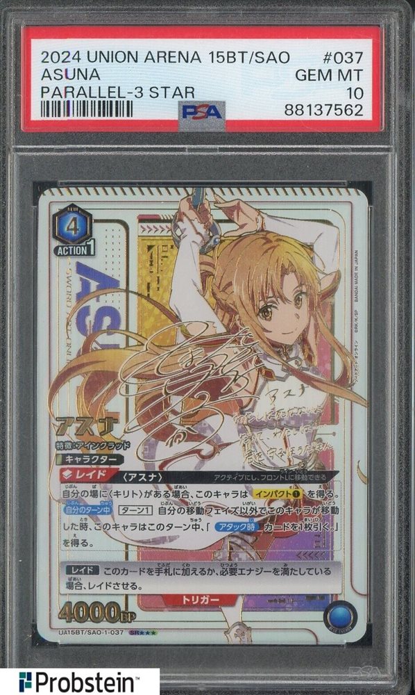 Auction Prices Realized Tcg Cards 2024 UNION ARENA JAPANESE