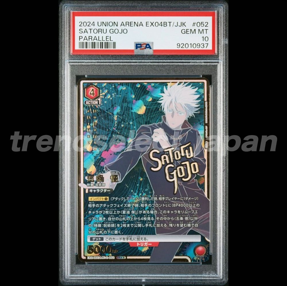 Auction Prices Realized Tcg Cards 2024 UNION ARENA JAPANESE