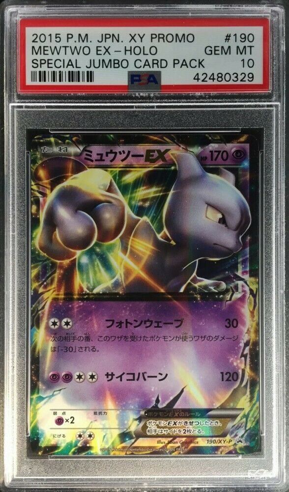 2015年　XY　　ミュウツーEX　PSA10 2015年 XY ミュウツーEX PSA10 PSA10 ミュウツーEX 2015年 XY 1ST