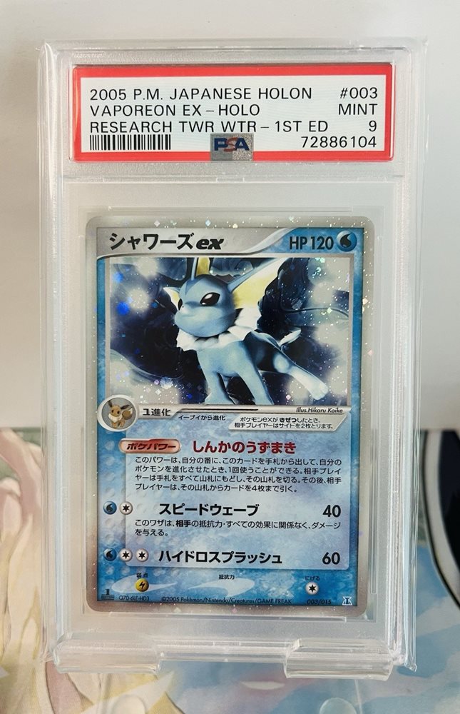 【PSA10】世界196枚 シャワーズex 1ED ホロンの研究塔 003 PSA10】世界196枚 シャワーズex 1ED ホロンの研究塔 003