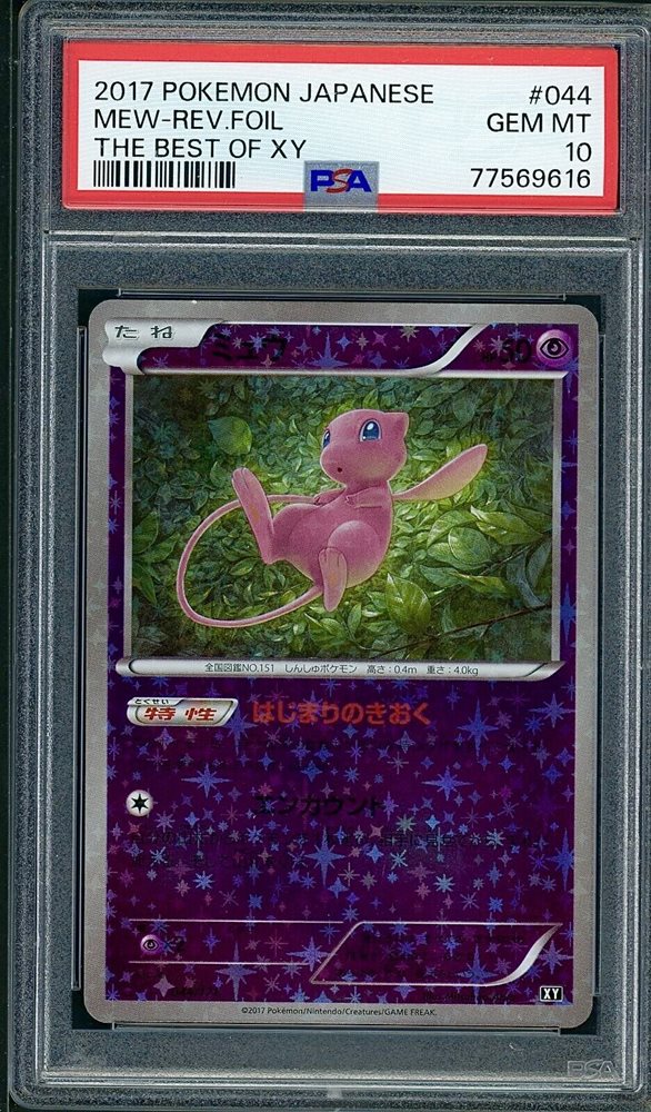 PSA10 ブースター REV.FOIL THE BEST OF XY Auction Prices