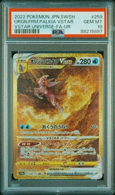 pokemon vstar universe gold cards Leafeon V Pokemon 2022 Japanese VSTAR Universe — United Kicks main image 0