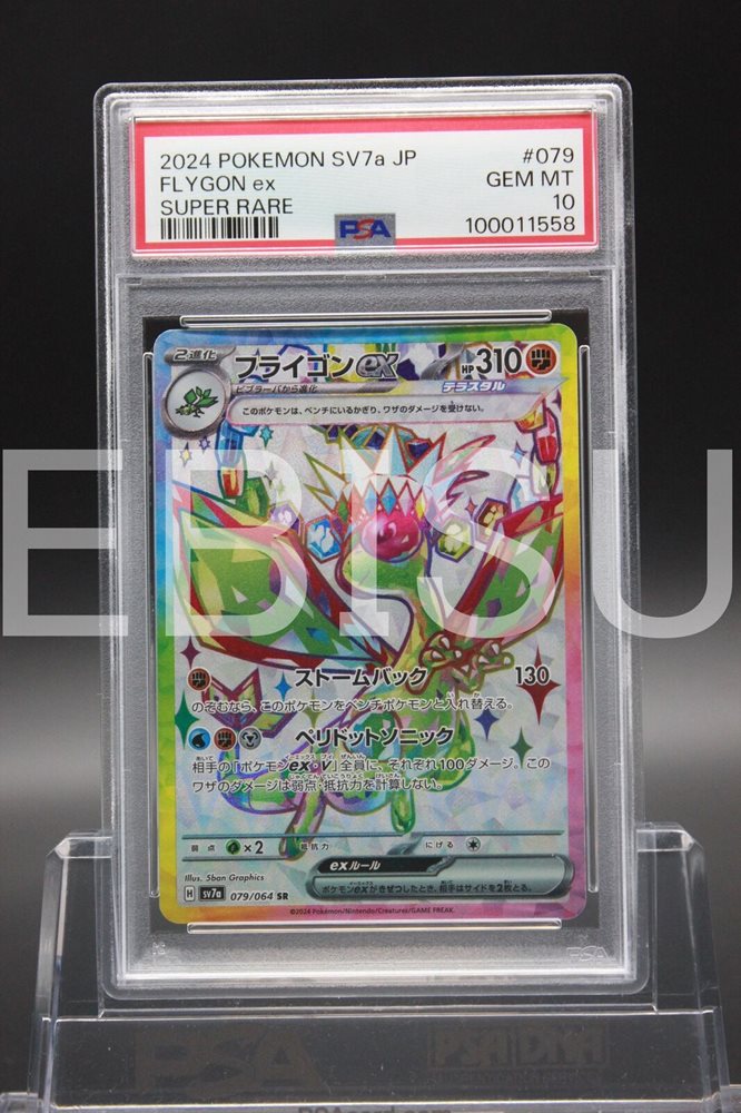 アルペラン・シェングン　SELECT AUTO PSA10 IN FlIGHT Alperen Sengun 2021-22 Panini Select Rookie Patch Auto