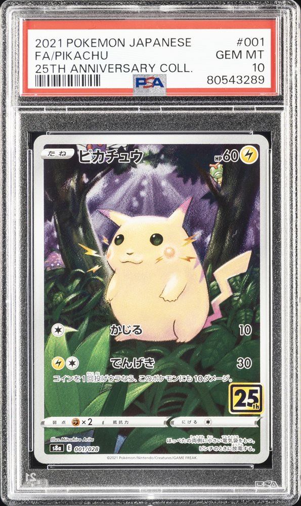 【PSA10】ピカチュウ 25th ANNIVERSARY COLLECTION PSA 10 2021 Pokemon JAPANESE 25th Anniversary Pikachu s8a
