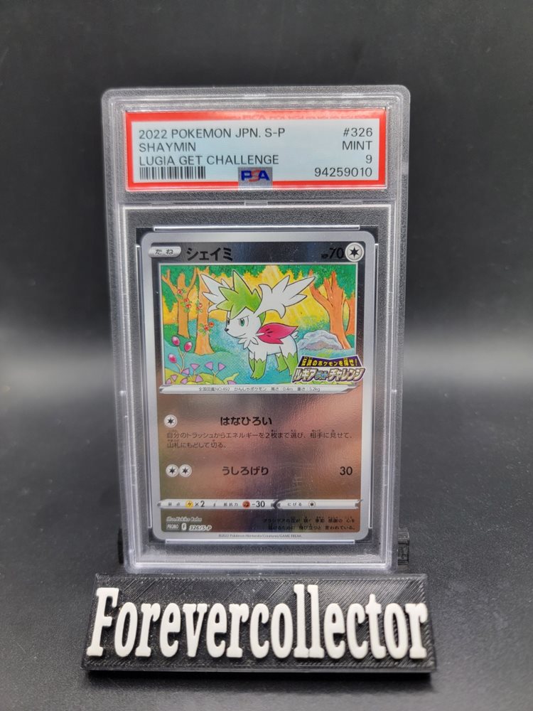 PSA まとめ PSA 証明番号の確認方法: - PSA Japan