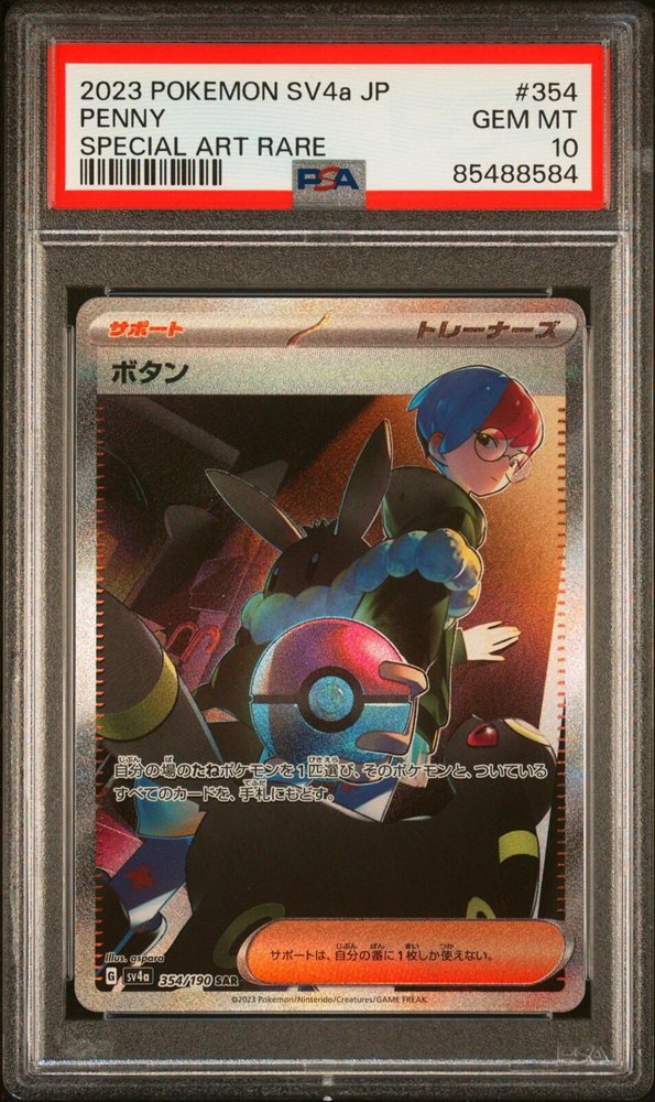 ひたぎちゃ様 確認用 eBay Auction Item 256464777251 Tcg Cards 2023 Pokemon Japanese