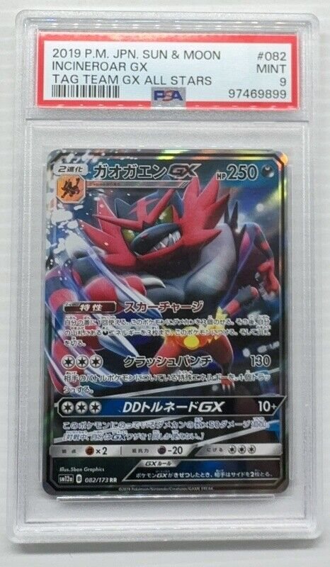 eBay Auction Item 126777782304 Tcg Cards 2019 Pokemon Japanese Sun & Moon  Tag Team Gx All Stars