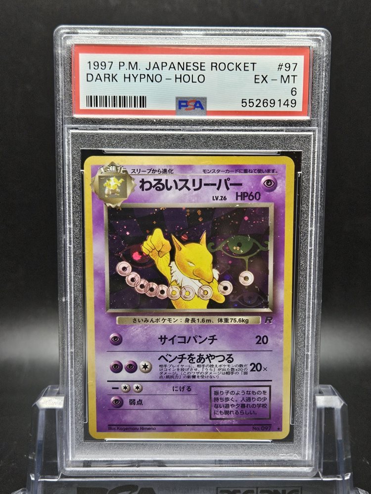 Auction Prices Realized Tcg Cards 1997 POKEMON JAPANESE ROCKET