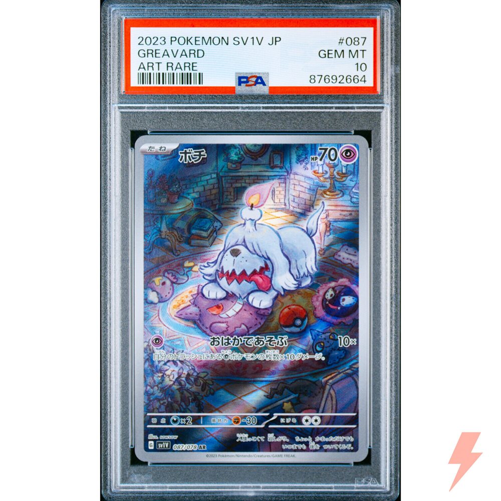 2023 ポケモン SV1V JP カエデ #097 GEM MT 10