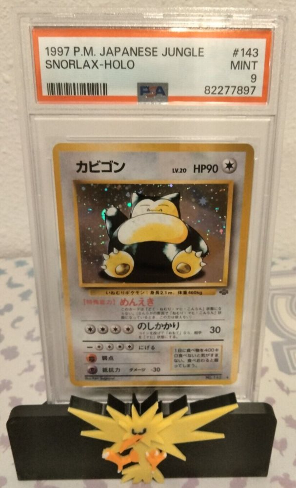 カビゴン　psa 初期 2025年最新】カビゴン 旧裏 psaの人気アイテム - メルカリ