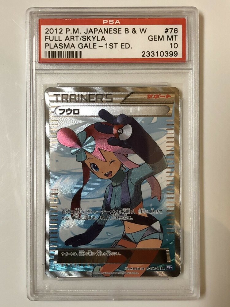 Auction Prices Realized Tcg Cards 2012 POKEMON JAPANESE
