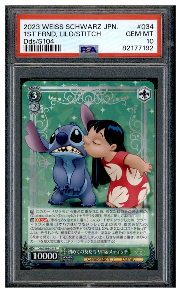 ディズニー100 初めての友だち リロ ＆スティッチ SP　PSA10 箔押し)初めての友だち リロ＆スティッチ(SP)(Dds-S104-034SP