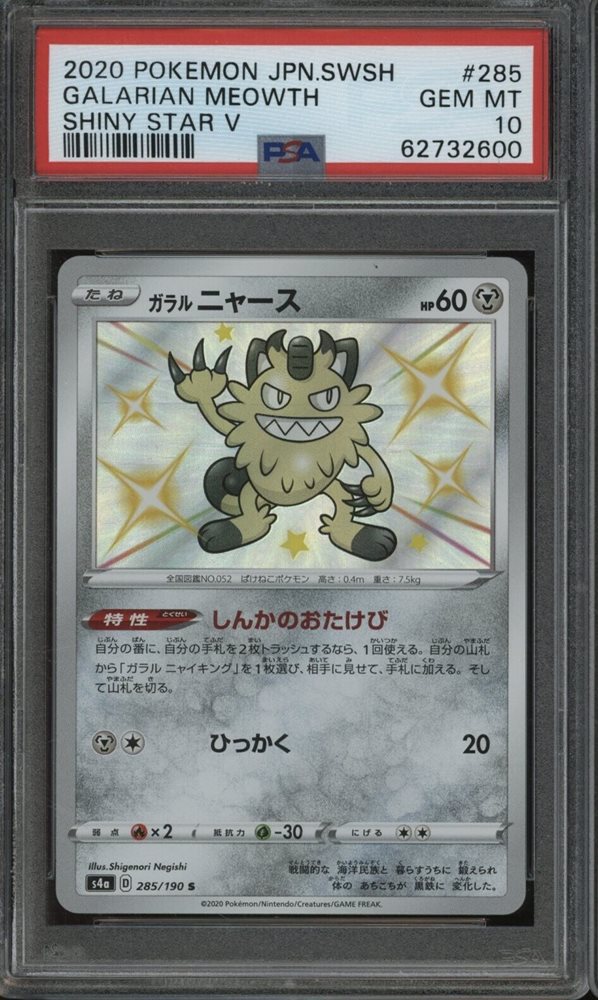 (美品)キハダ sar eBay Auction Item 375313707085 Tcg Cards 2020 Pokemon