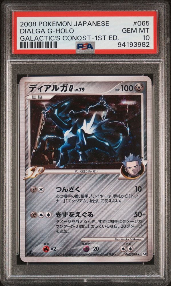 その他 Jaleo Olga Origin Forme Dialga V #75 Prices | Pokemon Japanese Time
