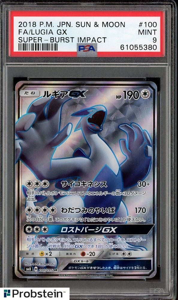 Auction Prices Realized Tcg Cards 2018 POKEMON JAPANESE SUN
