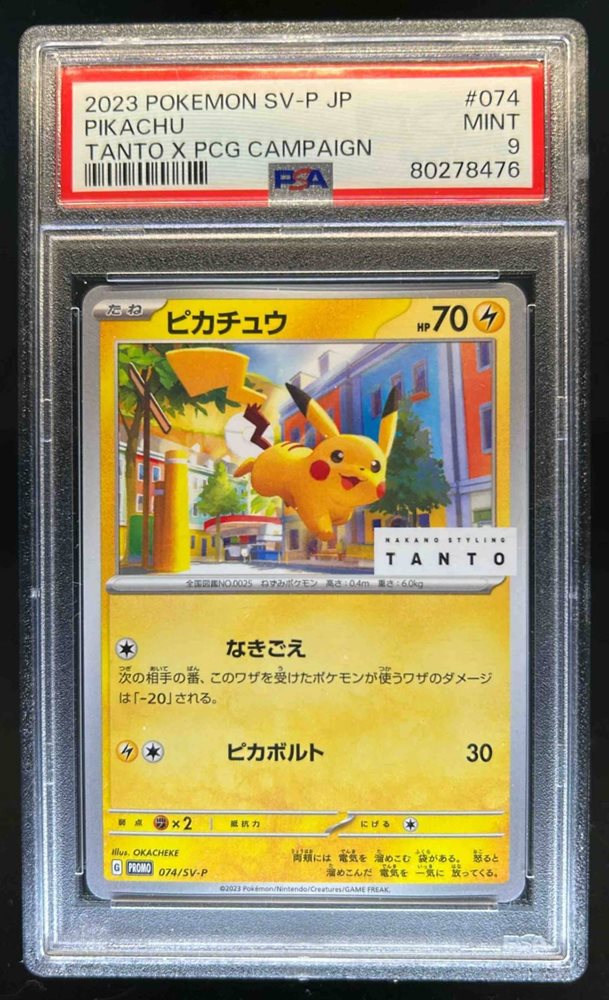 ピカチュウ 074/SV-P TANTO×POKEMON CARD GAME PSA 9 MINT Pikachu 074/SV-P Nakano Styling Tanto PROMO