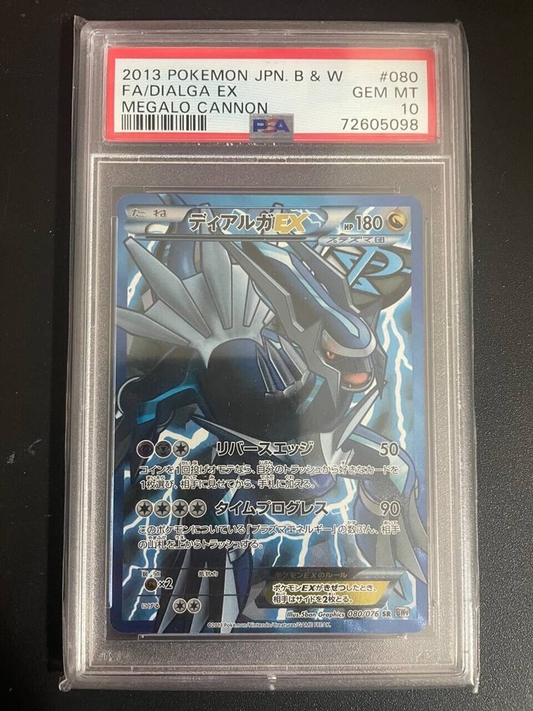 Auction Prices Realized Tcg Cards 2013 POKEMON JAPANESE BLACK