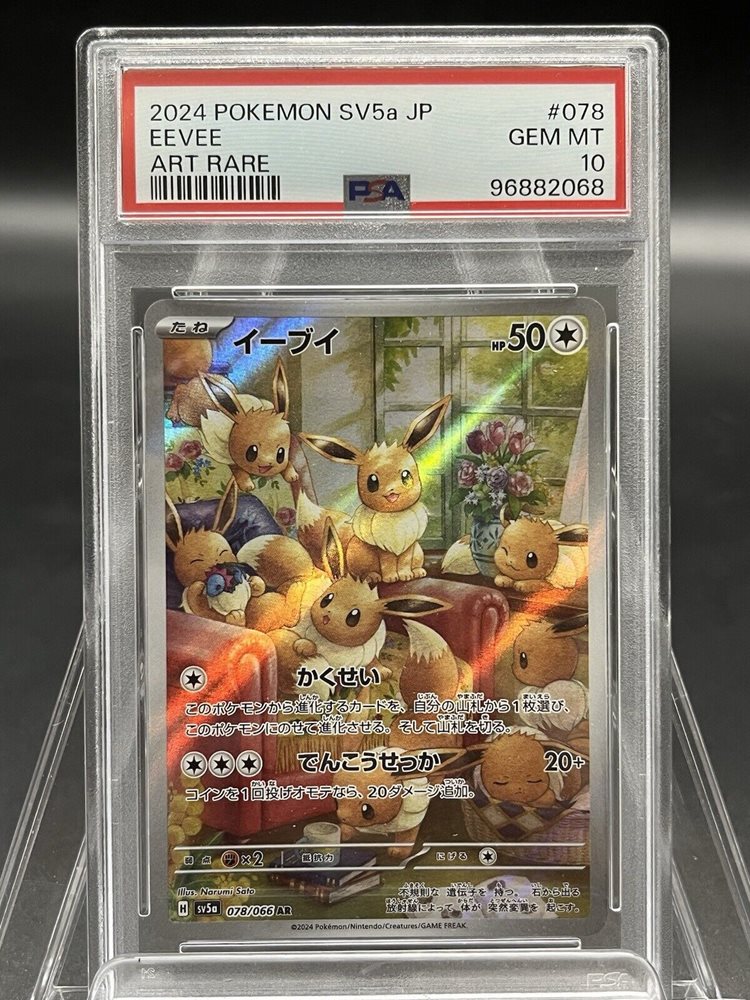2024 POKEMON SV5a JP イーブイ PSA 10 PSA10 Eevee AR 078/066 Crimson Haze 2024 sv5a Pokemon Card