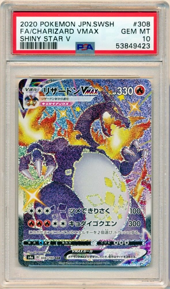 Pokemon Psa 10 Gem Mint Charizard Vmax S4a 308 190 Ss