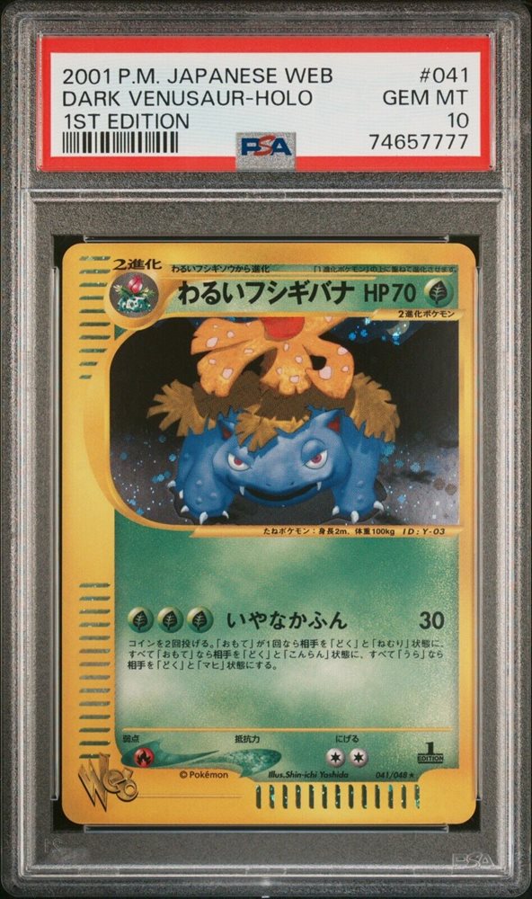 DARK VENUSAUR web PSA10 わるいフシギバナ カードe Auction Prices Realized Tcg Cards 2001 POKEMON JAPANESE WEB