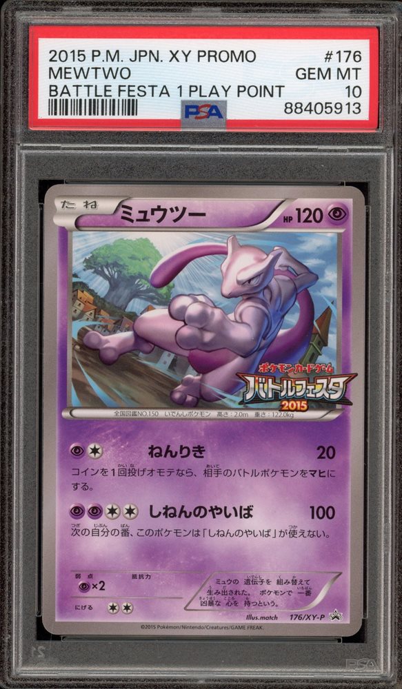 値下げ価格！2015年イベント Auction Prices Realized Tcg Cards 2015 POKEMON JAPANESE XY PROMO