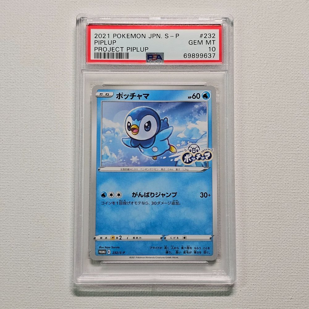 Auction Prices Realized Tcg Cards 2021 POKEMON JAPANESE S PROMO Piplup