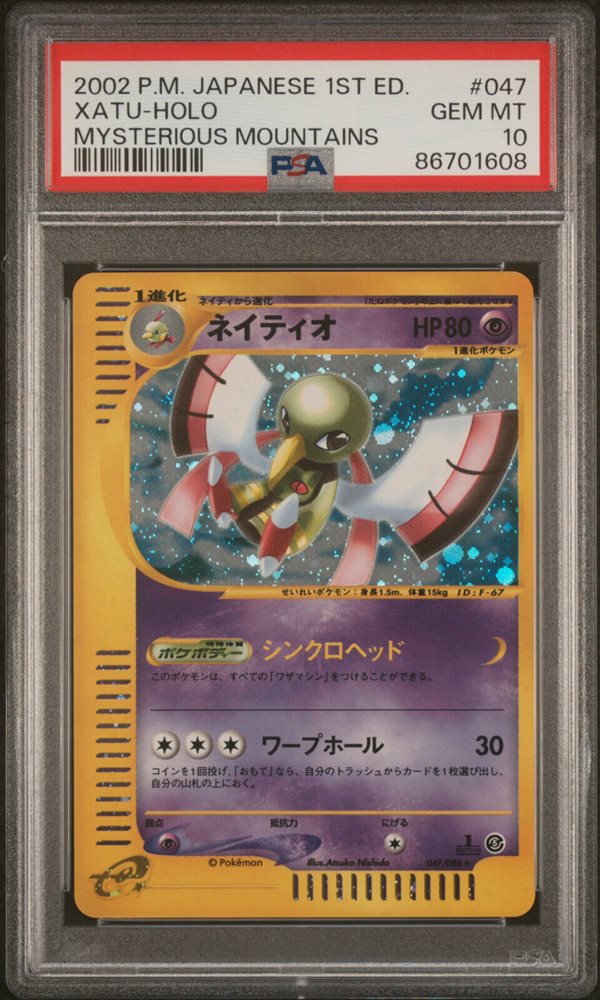 xatu pokemon card price Buy Xatu Uncommon | Rebel Clash main image 0