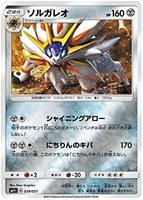 POKEMON JAPANESE RARE CARD HOLO CARTE Sun /& Moon SM1 Mareanie 025//051 JAPAN **