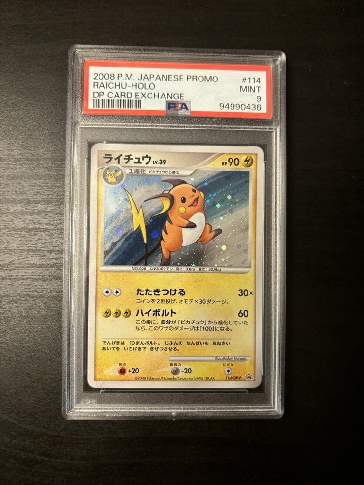 Auction Prices Realized Tcg Cards 2008 POKEMON JAPANESE