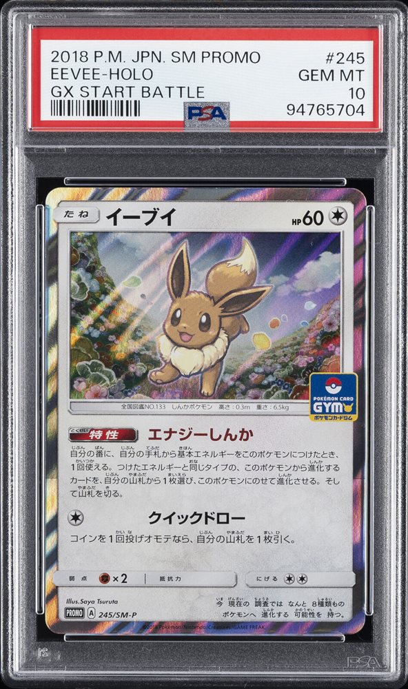 Auction Prices Realized Tcg Cards 2018 POKEMON JAPANESE SM PROMO