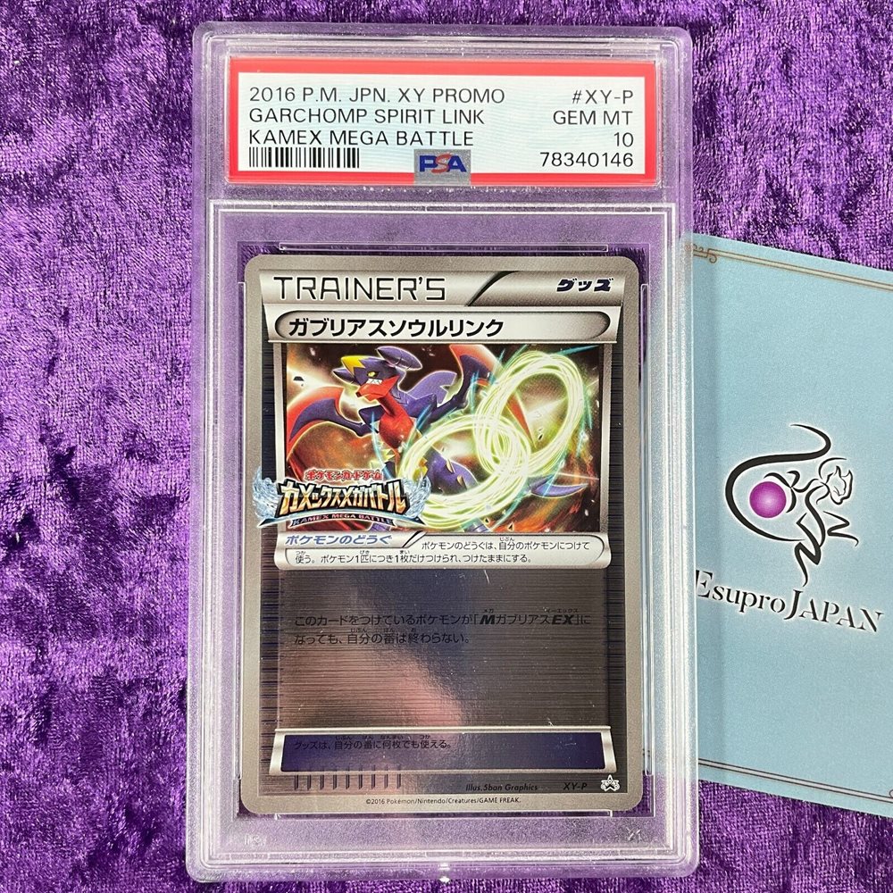 Auction Prices Realized Tcg Cards 2016 POKEMON JAPANESE XY