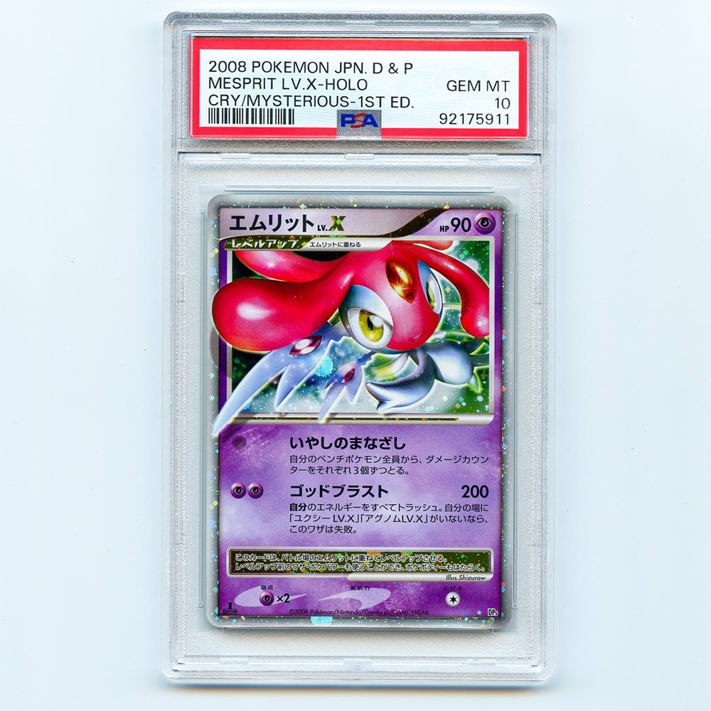 2008年 エムリットLV.X ホロカード PSA10 ポケモンカード Auction Prices Realized Tcg Cards 2008 POKEMON JAPANESE DIAMOND
