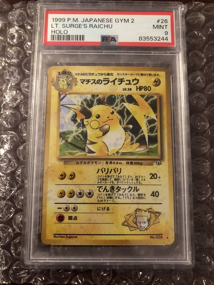 ポケカ　 psa8 マチスのライチュウ　lt.surge's raichu 旧裏 マチスのライチュウ/旧裏/ポケモンカード/Lt.Surge's RAICHU