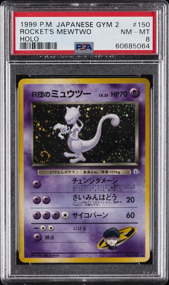 シャドーレス　ミュウツー他　PSA鑑定品　1999年 Auction Prices Realized Tcg Cards 1999 POKEMON JAPANESE GYM