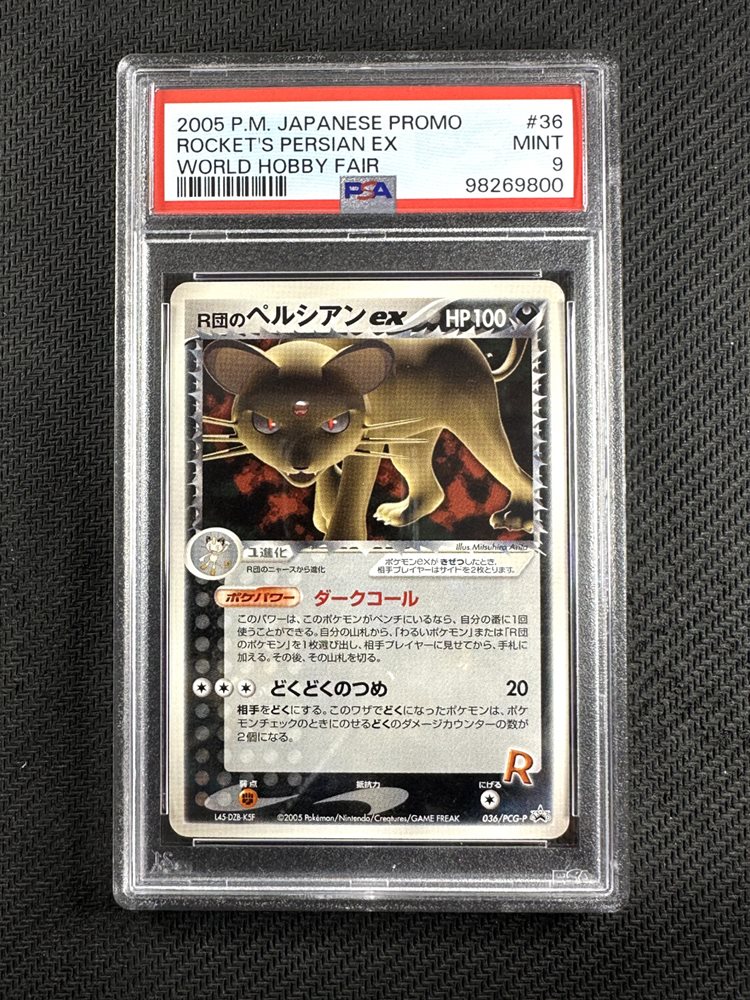 eBay Auction Item 116398193978 Tcg Cards 2005 Pokemon