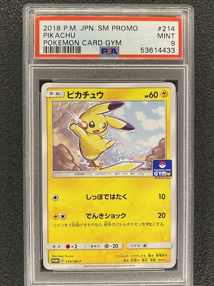 【psa10】ルギア 2018 P.M. JPN SM PROMO Auction Prices Realized Tcg Cards 2018 POKEMON JAPANESE SM