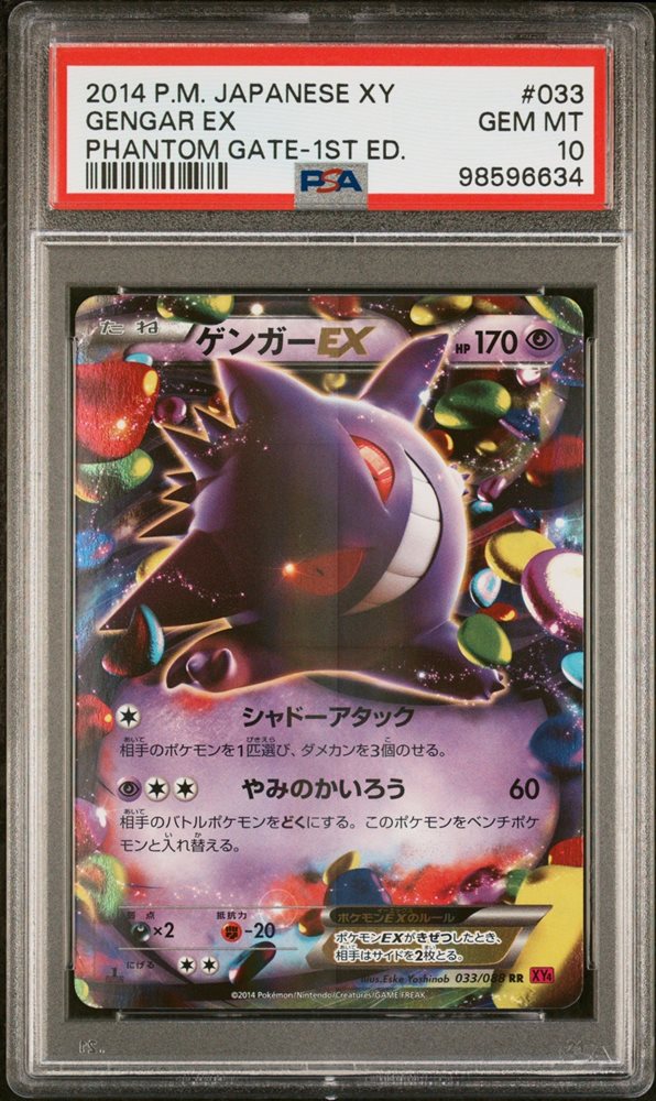 ポケモンカードゲーム Gengar EX #033 XY Phantom Gate PSA10 PSA 10 Pokemon Card Gengar EX 033/088 Holo Japan Phantom