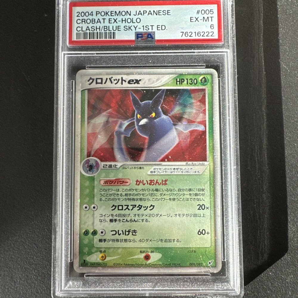 クロバットex 2004 005 ADV 【PSA10】 2004 クロバットex PSA 10 1st エディション - カルドバ