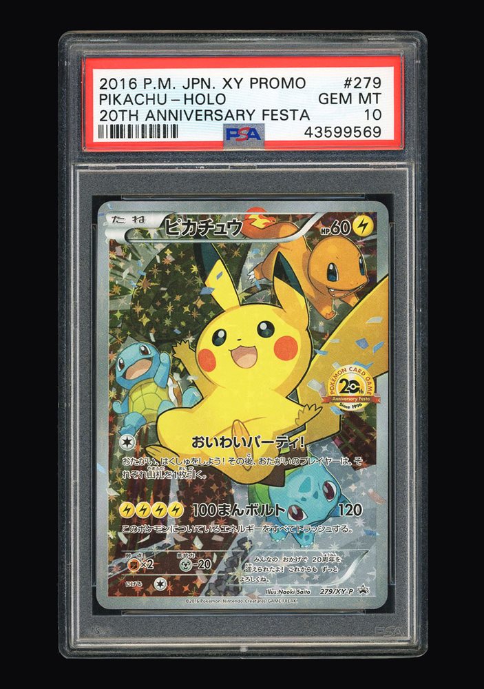 ピカチュウ PROMO 第6世代（XY）2013~2016 PROMO-16 … ピカチュウ PROMO 第6世代（XY）2013~2016 PROMO-16 …