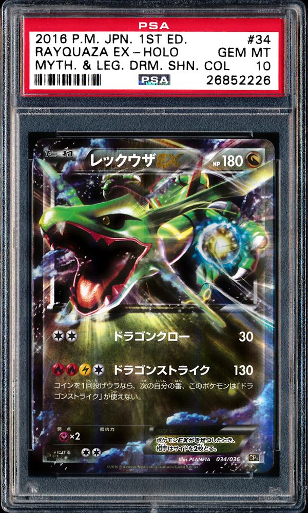 eBay Auction Item 222476279253 Tcg Cards 2016 Pokemon