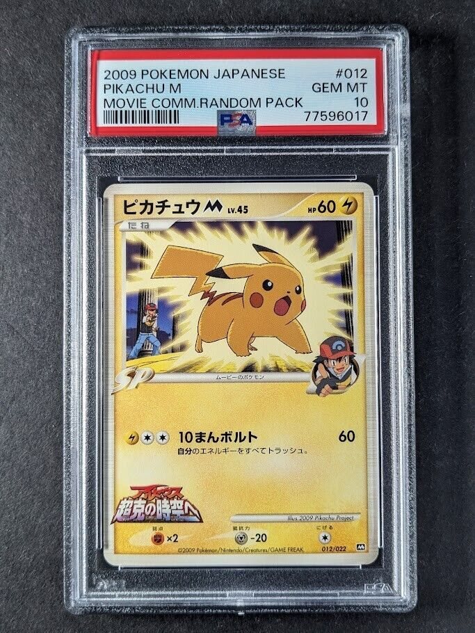 Auction Prices Realized Tcg Cards 2009 POKEMON JAPANESE