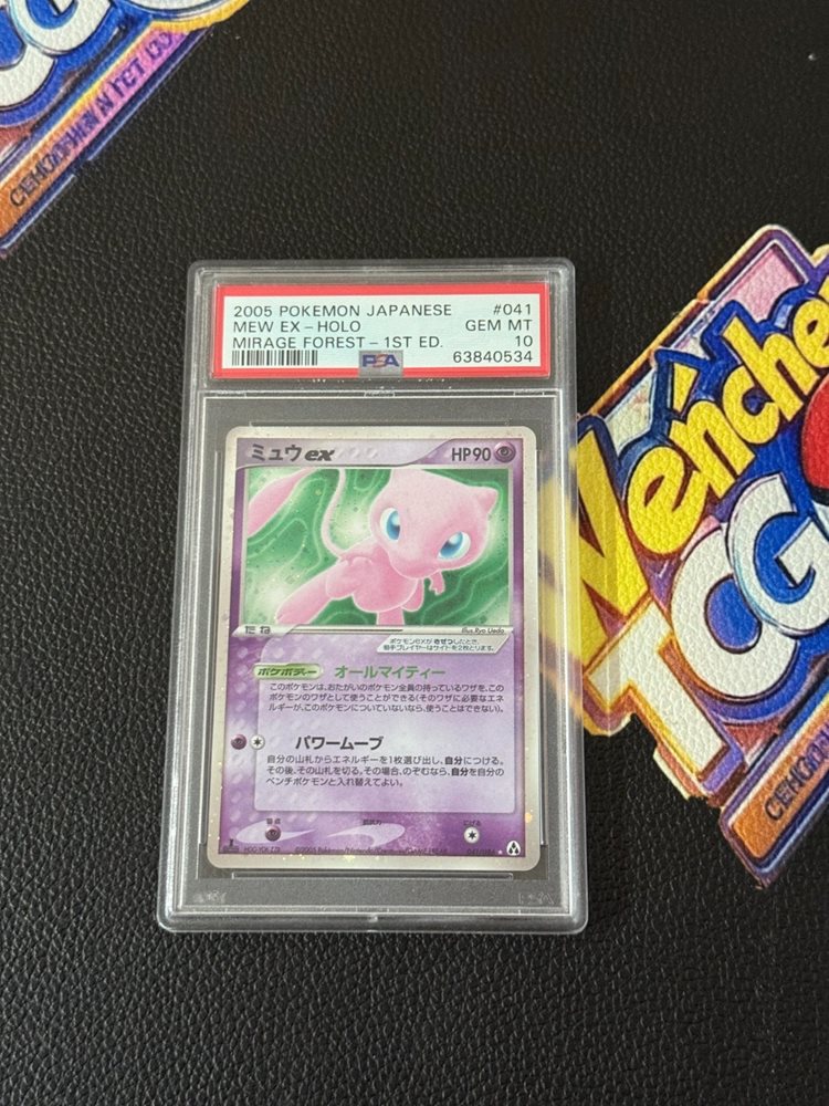 【PSA10】ミュウ ex 1st ED ミラージュフォレスト PSA10】ミュウ ex 1st ED ミラージュフォレスト
