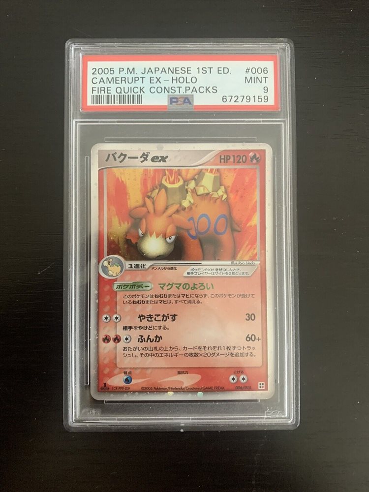 Auction Prices Realized Tcg Cards 2005 POKEMON JAPANESE