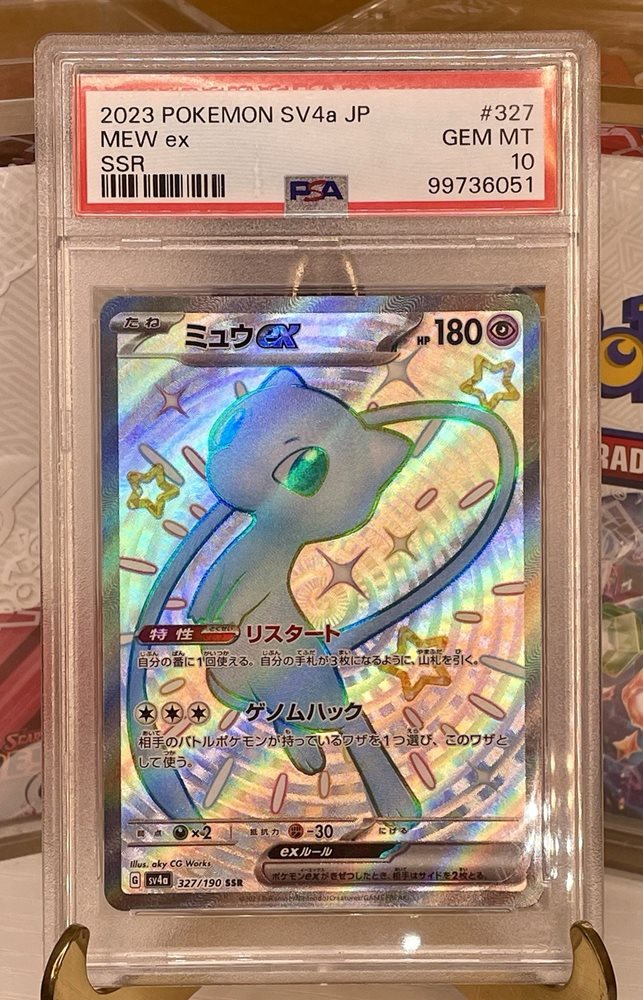 【PSA10】ミュウ ex 2023 POKEMON SV4a JP 2023 Pokémon SV4a ミュウex PSA10 - メルカリ