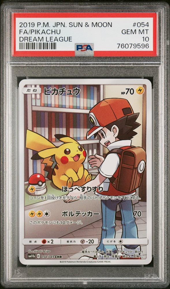 Auction Prices Realized Tcg Cards 2019 POKEMON JAPANESE SUN